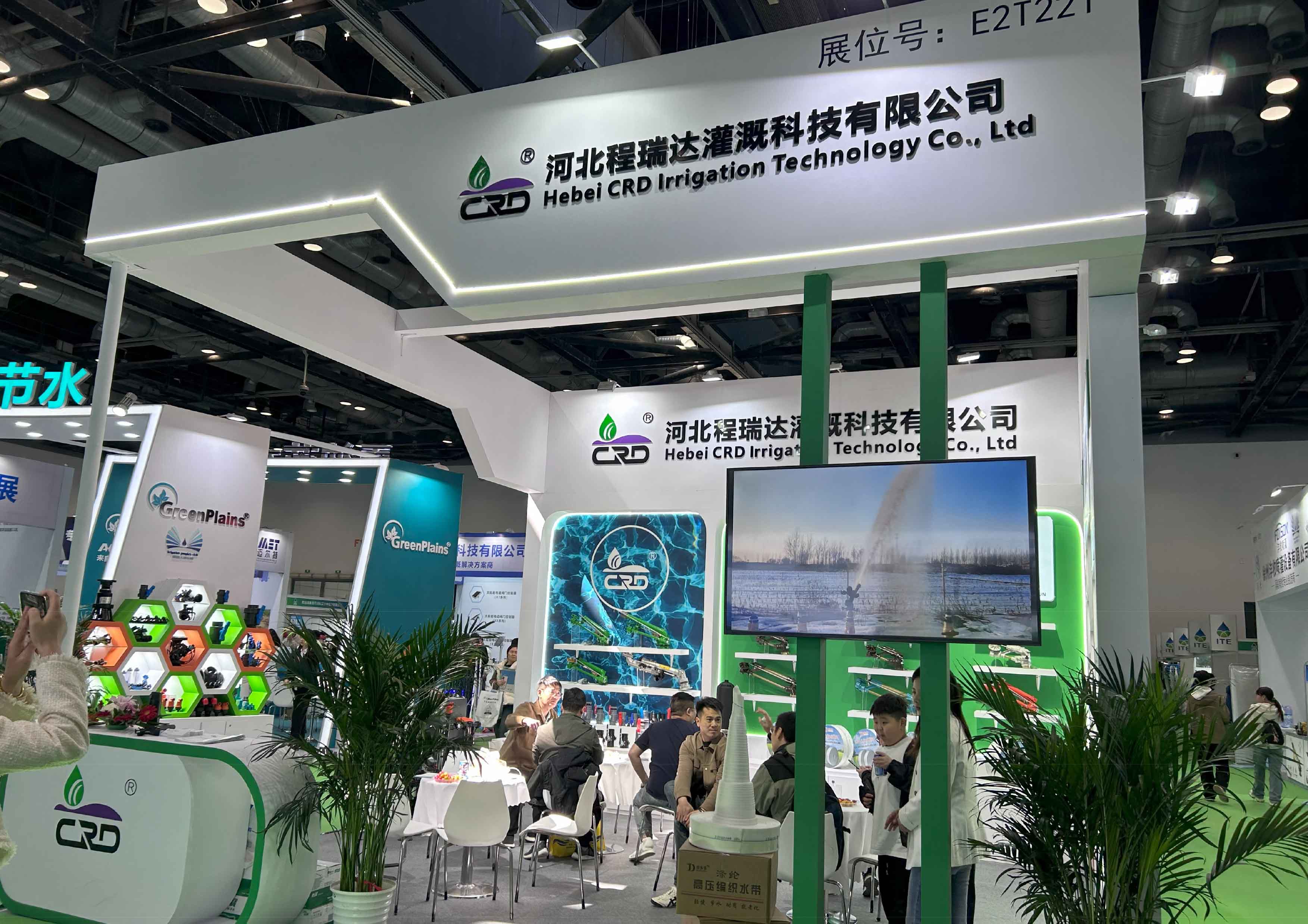 秦皇岛河北程瑞达灌溉科技有限公司参加世界灌溉科技大会
